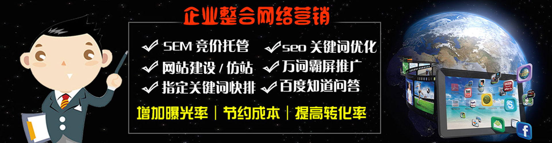 七星关信息流优化师