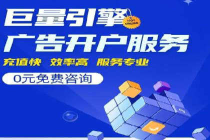 实战经验分享：百度竞价广告如何快速提升业务增长